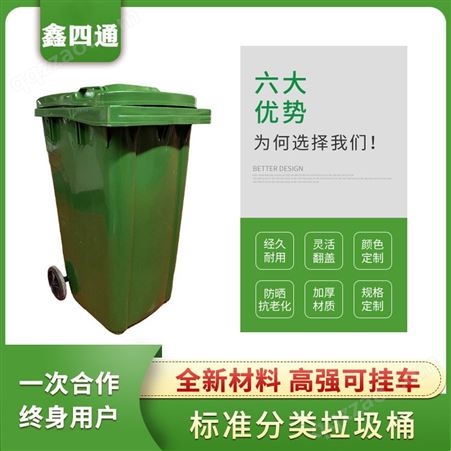 玉林户外垃圾桶翻盖带轮垃圾桶 定制开发