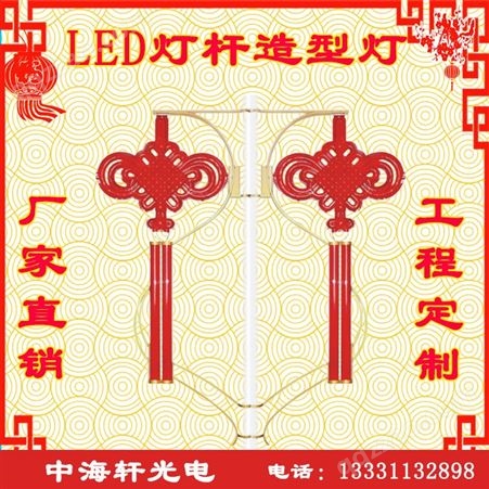 中海轩光电生产LED灯笼-LED中国结-LED造型灯-LED节日灯