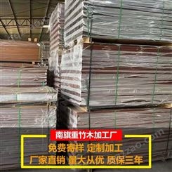芜湖碳化重竹木地板价格 30厚竹地板厂家定制 户外高耐竹木地板价格 出货期快 量大从优