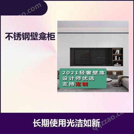 不锈钢壁龛柜置物架嵌入式浴室金属柜电视背景钢板柜制品定制