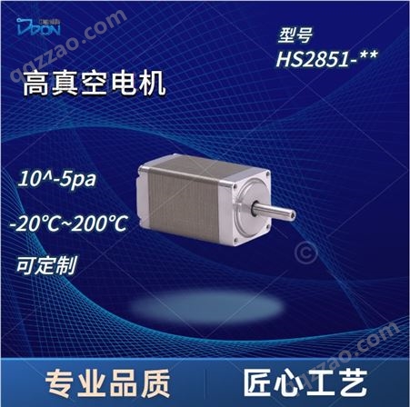 HS2851方高真空、高温步进电机 高低温电机 定制化生产