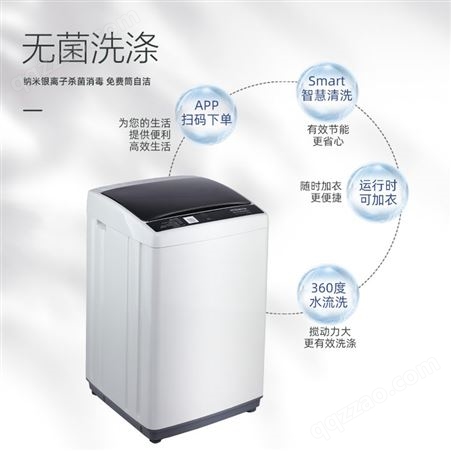 创维6公斤自助扫码洗衣机 不锈钢无菌洗涤共享洗衣机器