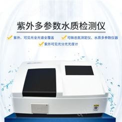 BX-S1301 水质多参数检测仪