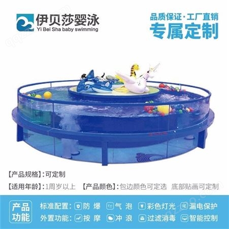 上海母婴店游泳设备 婴儿游泳馆加盟 幼儿游泳加盟