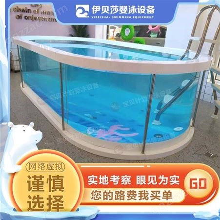 宁夏银川婴儿游泳池厂家-婴儿游泳馆设备多少钱-亲子游泳池设备-伊贝莎