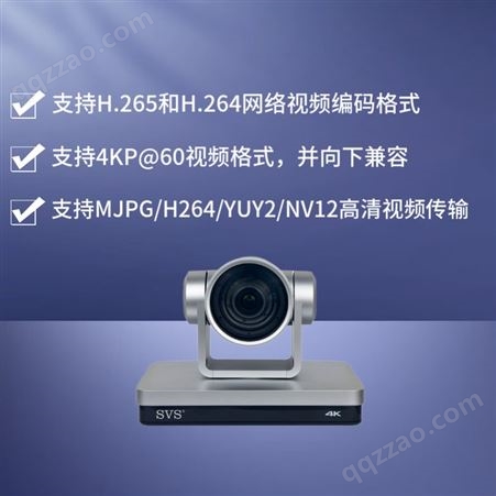 SVS 高清摄像机 支持4KP@60视频格式 T3121 迅控科技