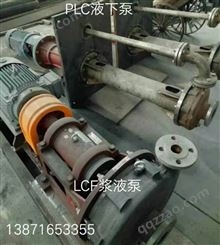 LC100/320T机械密封 LC100/300T叶轮 LC100/350T泵壳耐磨板泵轴泵盖