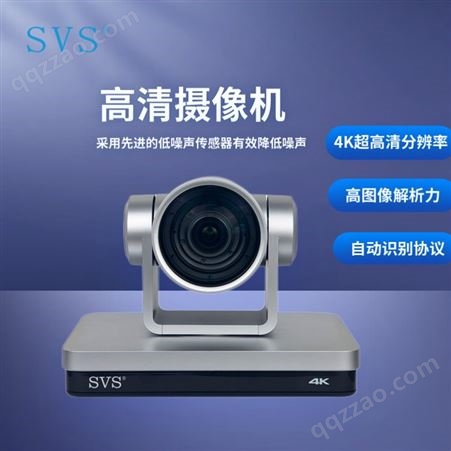 SVS 高清摄像机 支持4KP@60视频格式 T3121 迅控科技