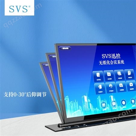 SVS 液晶屏升降器 无纸化会议显示设备 屏机一体设计 SV-LCD17