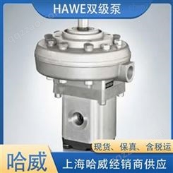 德国HAWE经销代理RZ8,2/3哈威双级泵