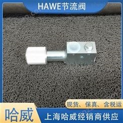 现货经销HAWE代理哈威AV 2节流阀