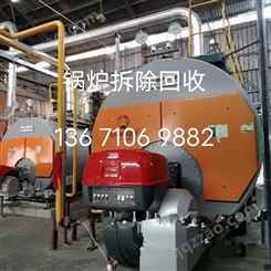 锅炉回收价格 北京回收锅炉 长期回收二手旧锅炉