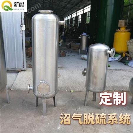 大型脱硫塔 小型脱硫塔 干式脱硫罐 带扶梯脱硫设备技术要求