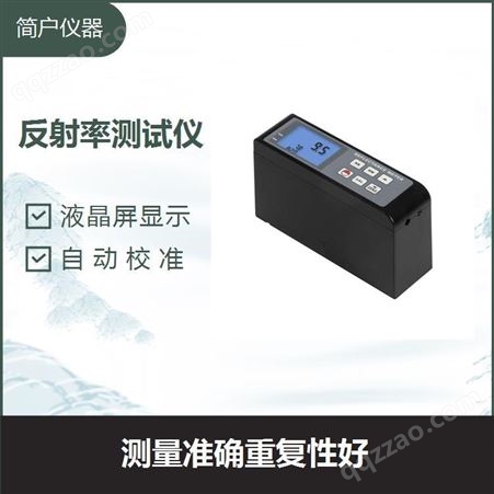紫外反射率测试仪 大大提高工作效率 标准USB接口 方便客户