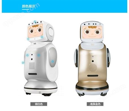 智能小宝机器人送餐迎宾机器人儿童陪伴教育机器人商用服务型机器人智能安防玩具礼品定制等