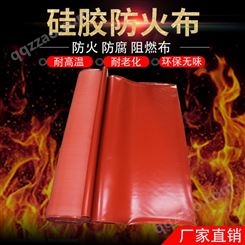 硅胶布防火布耐高温电焊布   玻璃纤维防火隔热布环保无味