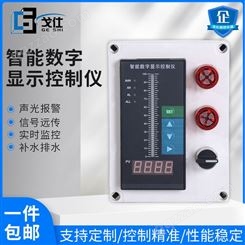 高精准智能显示控制仪蒸汽积算带温压补偿液体气体流量定量控制仪