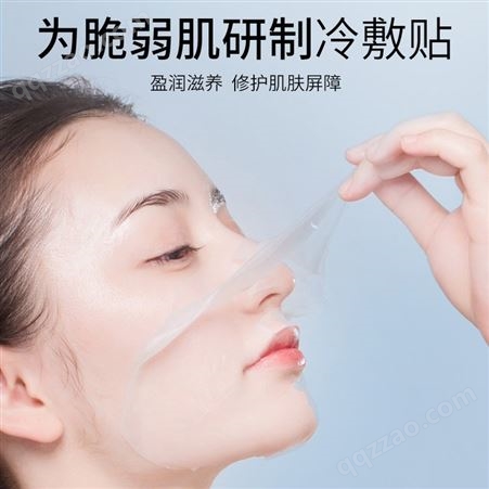 OEM美容面部修护镇静滋润肌肤面膜补水保湿面贴冷敷膜