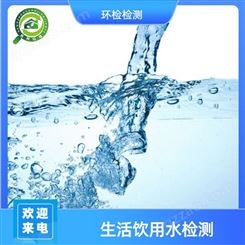 杭州 水质检测机构 数据直观 检测流程规范 监测过程方便