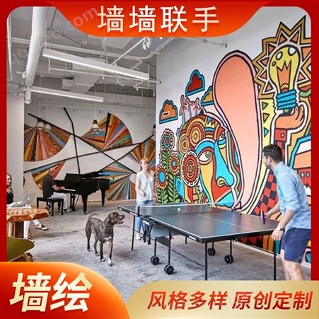 墙墙联手 餐厅墙体彩绘 手工涂鸦3d画设计制作 客厅水晶画