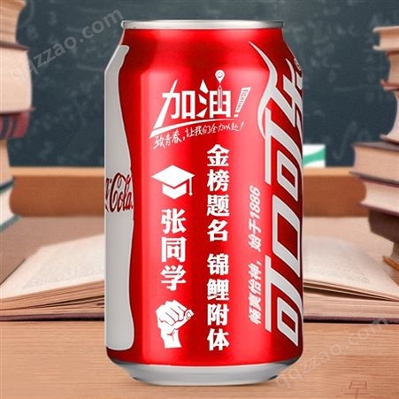 可口可乐易拉罐定制刻名字开学毕业中高考学习鼓励生日小学幼儿园