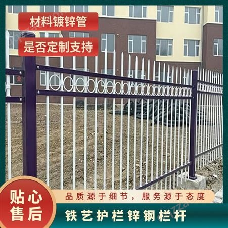 铁艺护栏锌钢栏杆 镀锌管 2.5米 防护抗压 百兴泉建筑围栏定制