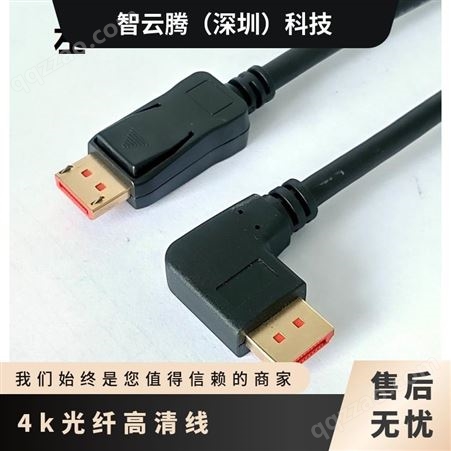 4k光纤高清线 镀金 DP转HDMI转接器 批量生产找智云腾