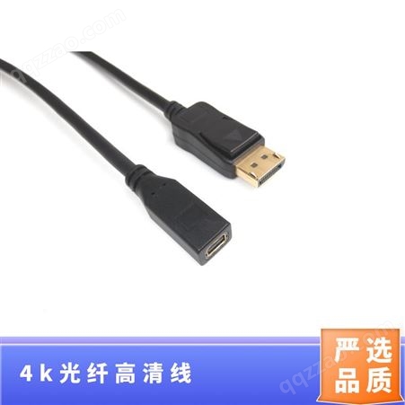 4k光纤高清线 镀金 DP转HDMI转接器 批量生产找智云腾
