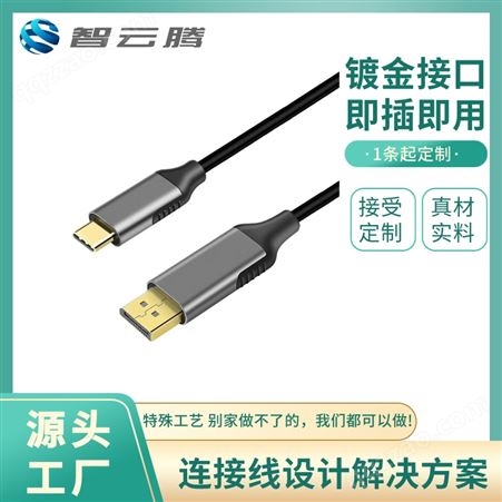 HDMI1.5米公对母成品 外被PVCOD3.0 小批量生产厂家智云腾