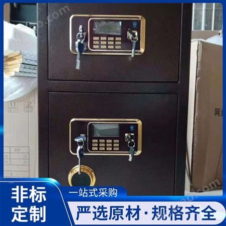 重型保险柜厂家批发 材质 钢板 办公室保密文件柜 