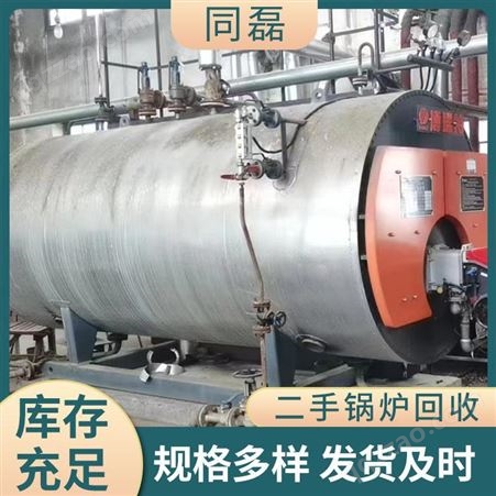 二手燃油锅炉 化工工厂2吨热水房蒸汽 多规格可选