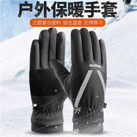 手套男士冬季加绒保暖户外骑行电动摩托车防风防寒触屏滑雪暖手套