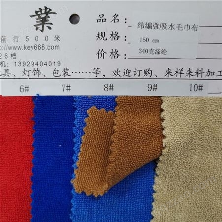 工厂直营全棉全涤涤棉强吸水单面双面毛巾布规格颜色齐全可选