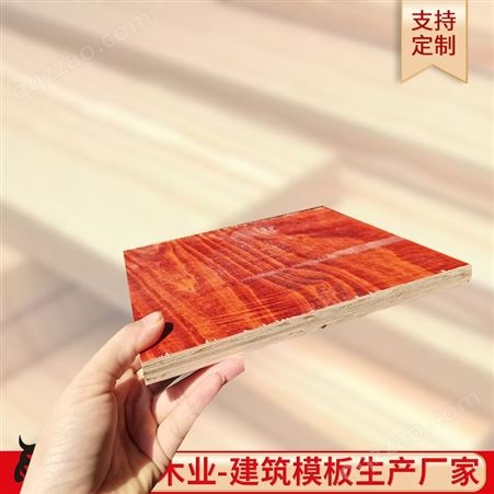 怪兽木业供应工程木方模板12mm 材料大红板 承重力强 施工方便