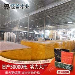 供应广西贺州市胶合板红板 松木建筑木模板 工程建筑模板