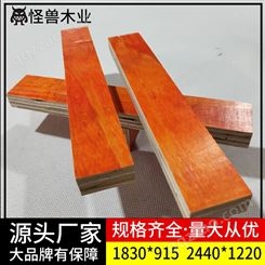 供应建筑方木模板 松桉木小红板 广西柳州贵港发货建筑木模板 实力大厂