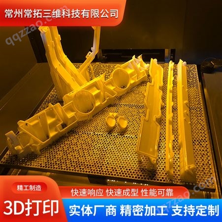 常拓三维科技 3D打印服务 增材制造 工业设计图纸 高性能高强度