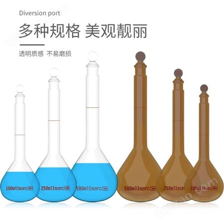 高硼硅容量瓶玻璃加厚带塞子实验器材烧瓶耐高温白色棕色容量瓶