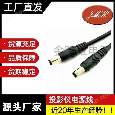 JMH工厂批发5525DC电源线 USB数据线 Y型一拖二投影仪防水线