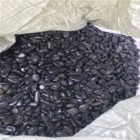 鹅卵石黑色小-3-6毫米黑色鹅卵石-长吉黑色鹅卵石