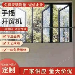 久竹 生产定制手摇屈臂式开窗机 手动建筑联动式开窗器