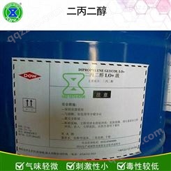 二丙二醇原装美陶 韩国二丙二醇LO+香精级DPG韩国SKC