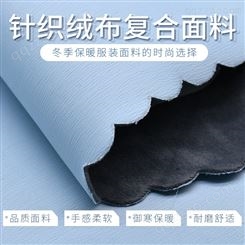 海绵贴合麂皮绒 绍兴布料贴合厂家定做 金凤桥复合产品量大质优