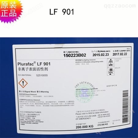 供应巴斯夫低泡异构醇LF-901表面活性剂LF901低泡表面活性剂