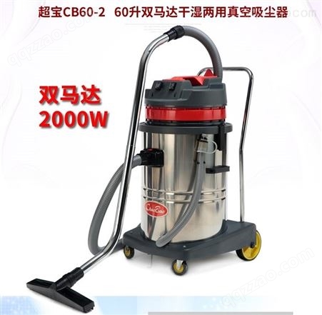 金威 超宝60升吸尘器 CB60L吸尘吸水机 *
