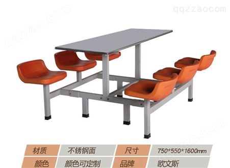 餐桌椅 单位员工食堂餐桌 学校学生餐厅餐桌椅组合