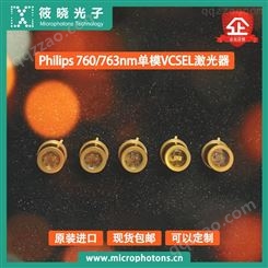 筱晓光子Philips单模VCSEL激光器代理商高品质高性价比