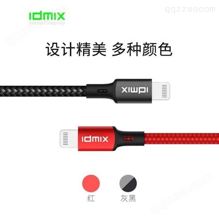 idmix大麦 USB-C TO LIGHTNING数据线L09Ci 耐用快充快传 充电线MFi认证适用于苹果 批发包邮