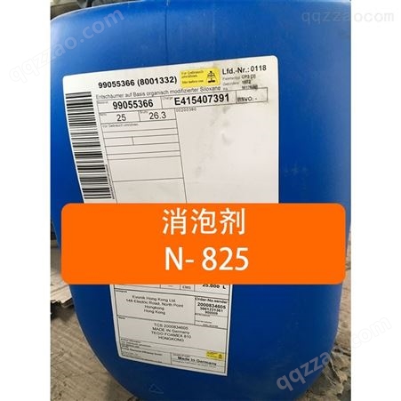 德予得进口水性有机硅消泡剂N-825 替代迪高消泡剂825