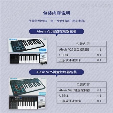 爱丽希思ALESIS音乐编作曲MIDI键盘半配重V25/Vi25键控制器打击垫